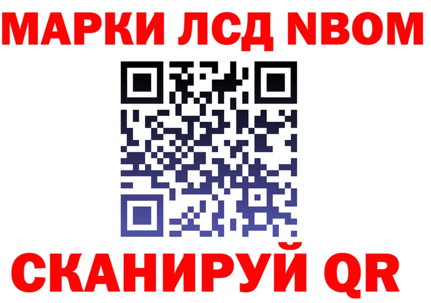 Марки N-bome 1,8мг зеркало площадка KRAKEN Урай