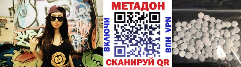 МЕТАДОН VHQ  Купить где  Урай 